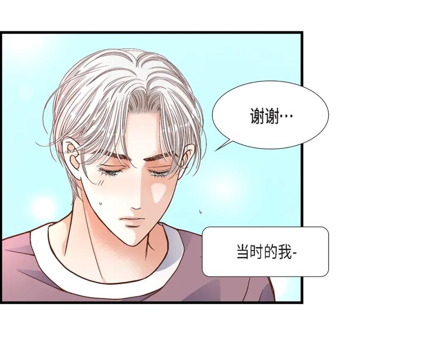 《不是爱情》第51话 挥刀相向 第103页