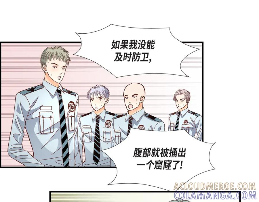 《不是爱情》第51话 挥刀相向 第45页