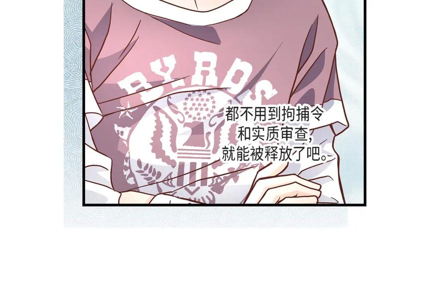 《不是爱情》第51话 挥刀相向 第48页
