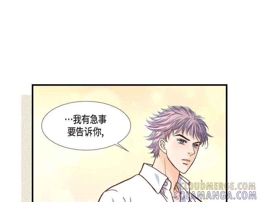 《不是爱情》第51话 挥刀相向 第57页