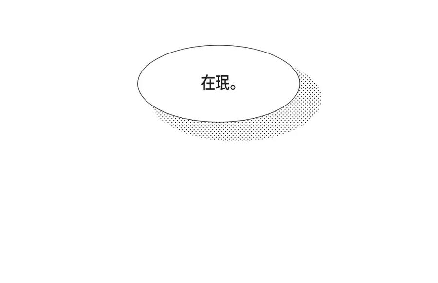 《不是爱情》第51话 挥刀相向 第98页