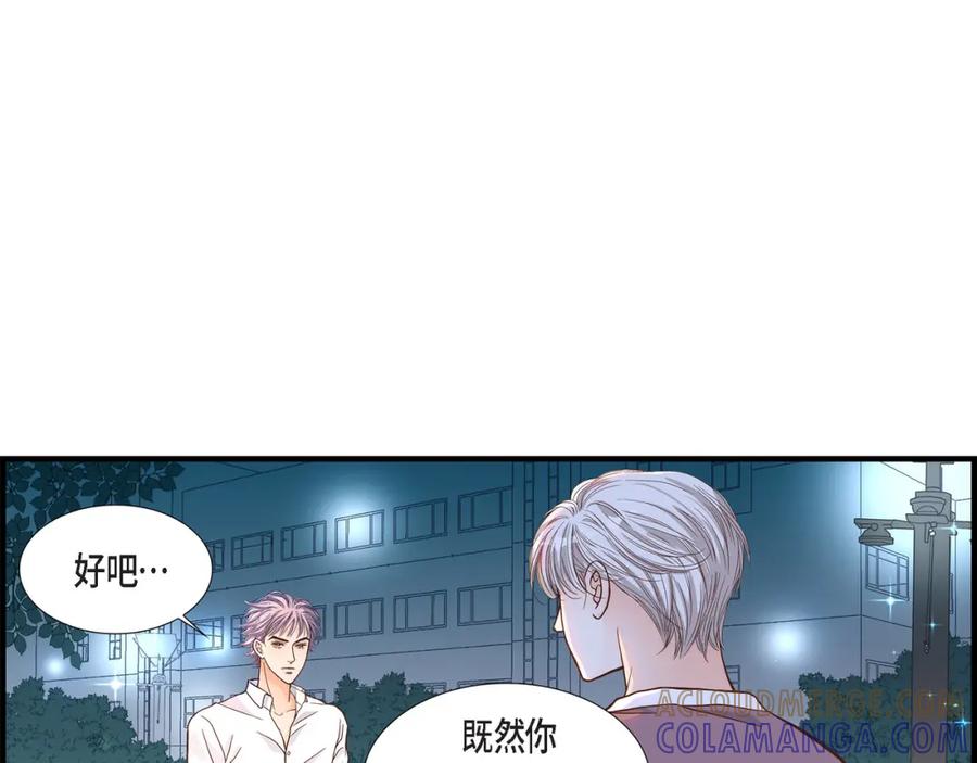 《不是爱情》第51话 挥刀相向 第93页