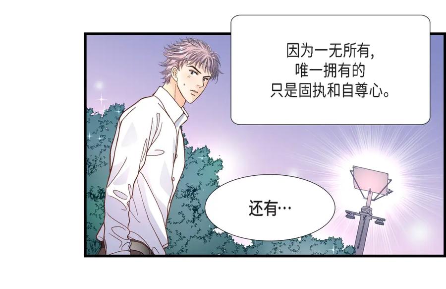 《不是爱情》第51话 挥刀相向 第104页