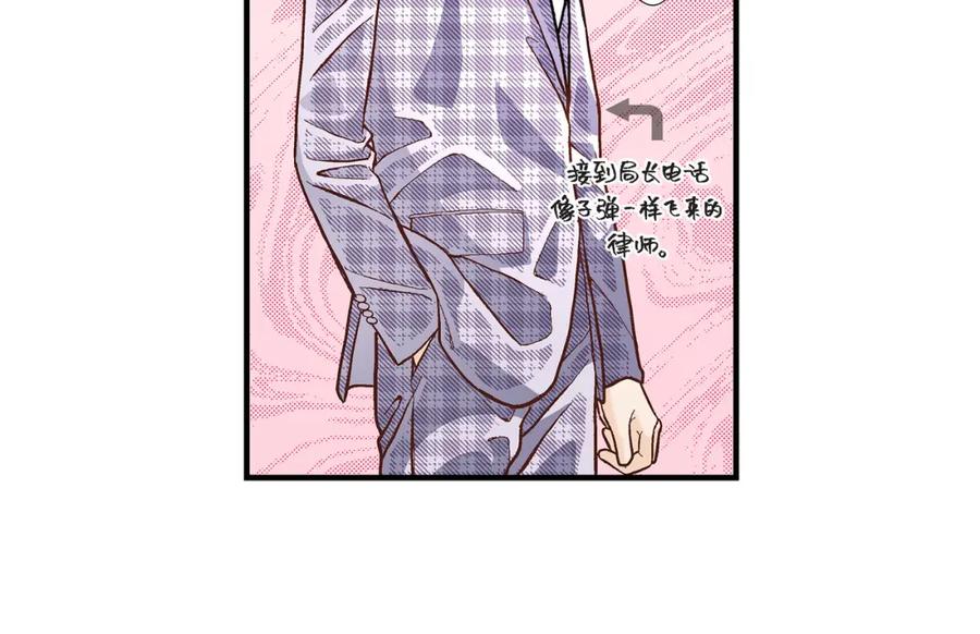 《不是爱情》第51话 挥刀相向 第38页
