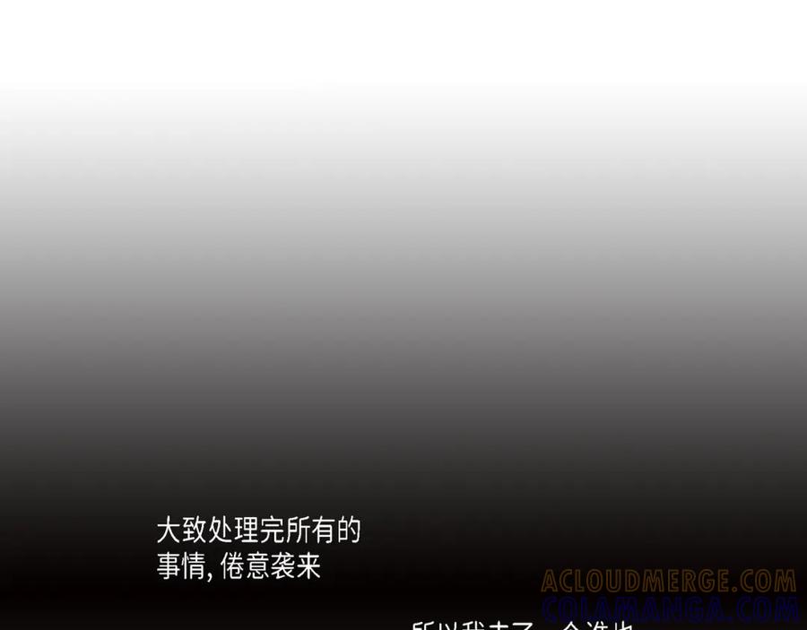 《不是爱情》第52话 玩通宵 第17页