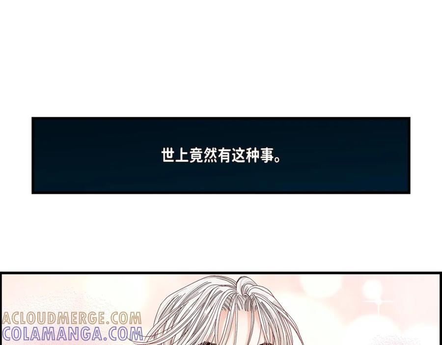 《不是爱情》第52话 玩通宵 第73页