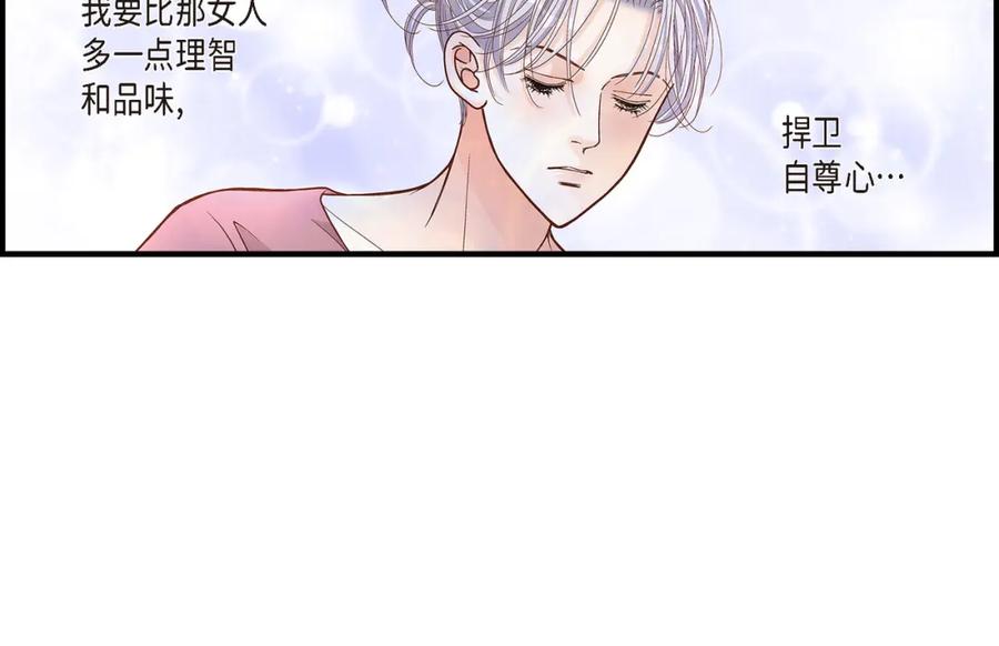 《不是爱情》第52话 玩通宵 第100页