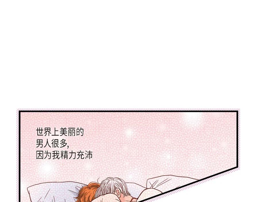 《不是爱情》第52话 玩通宵 第35页