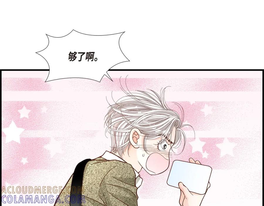 《不是爱情》第52话 玩通宵 第117页