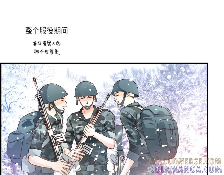 《不是爱情》第52话 玩通宵 第21页