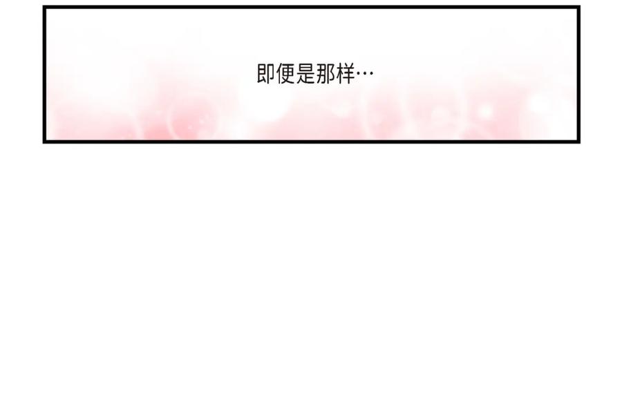 《不是爱情》第52话 玩通宵 第122页