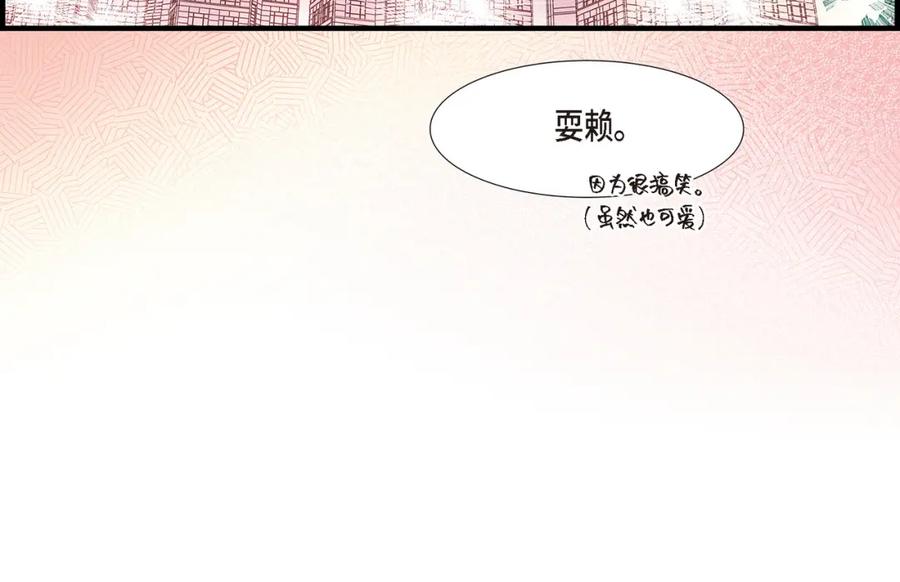 《不是爱情》第52话 玩通宵 第116页