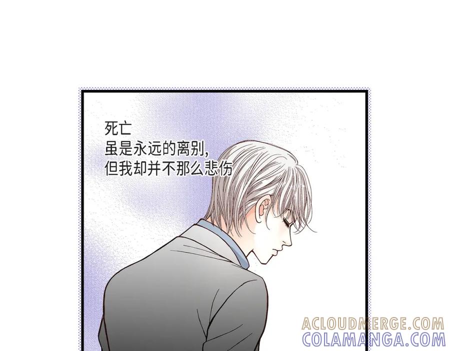 《不是爱情》第52话 玩通宵 第13页