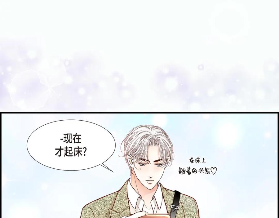 《不是爱情》第52话 玩通宵 第111页
