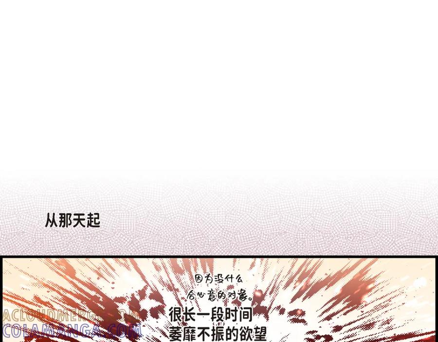 《不是爱情》第52话 玩通宵 第61页