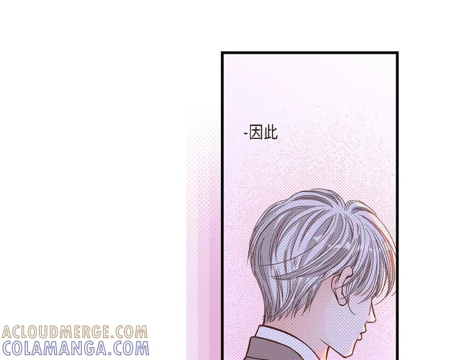 《不是爱情》第52话 玩通宵 第69页