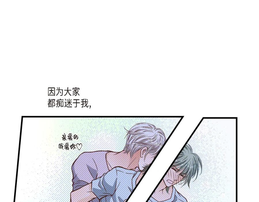 《不是爱情》第52话 玩通宵 第31页