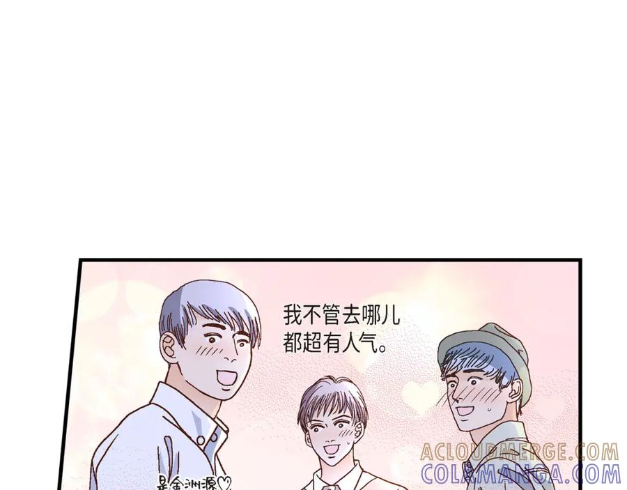 《不是爱情》第52话 玩通宵 第29页