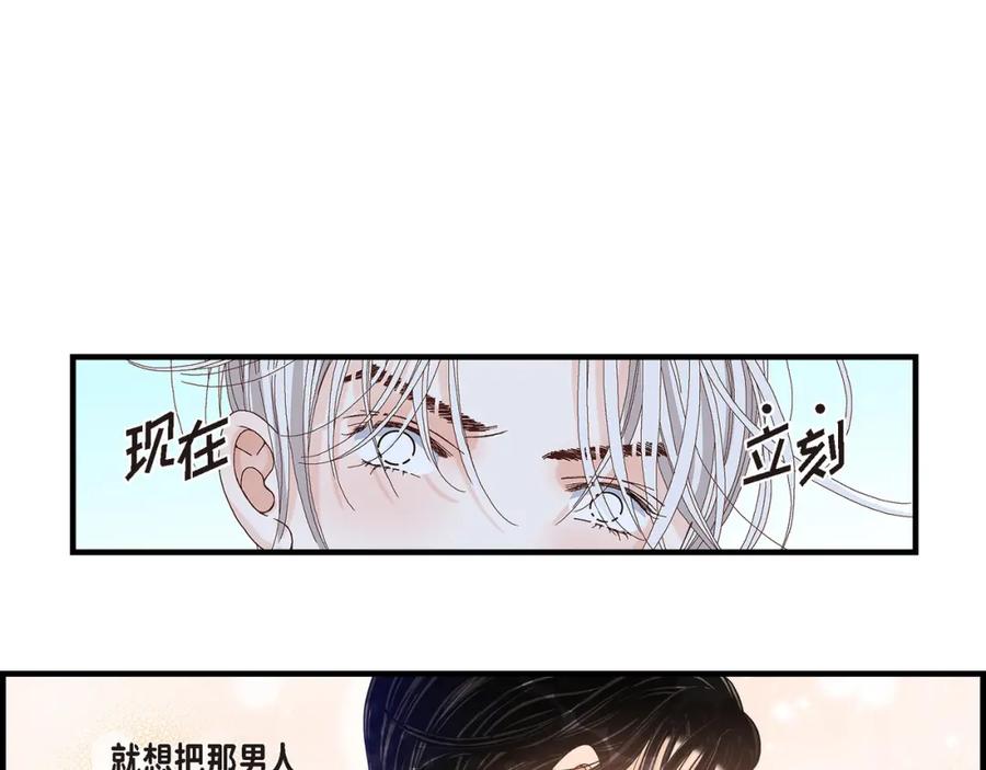 《不是爱情》第52话 玩通宵 第55页