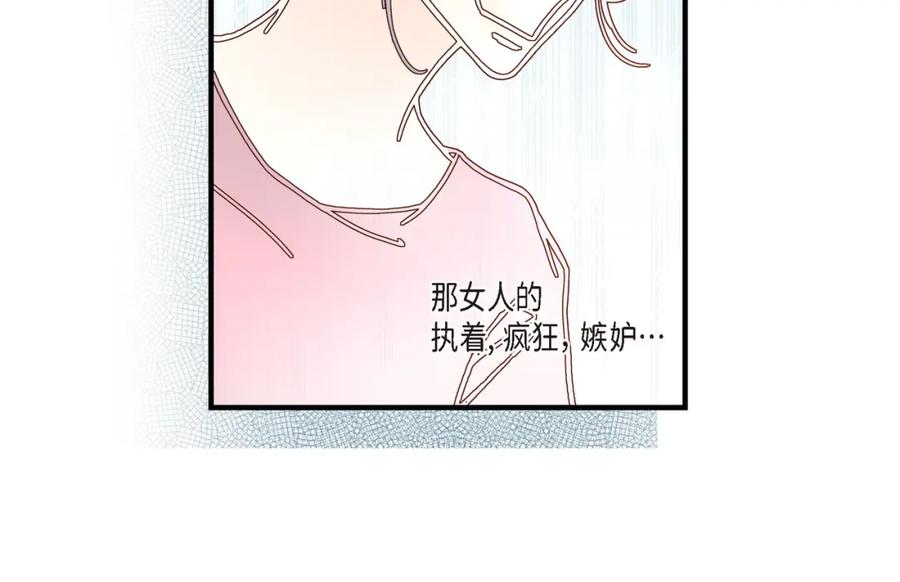 《不是爱情》第52话 玩通宵 第92页