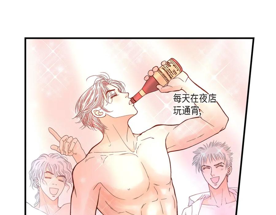 《不是爱情》第52话 玩通宵 第27页