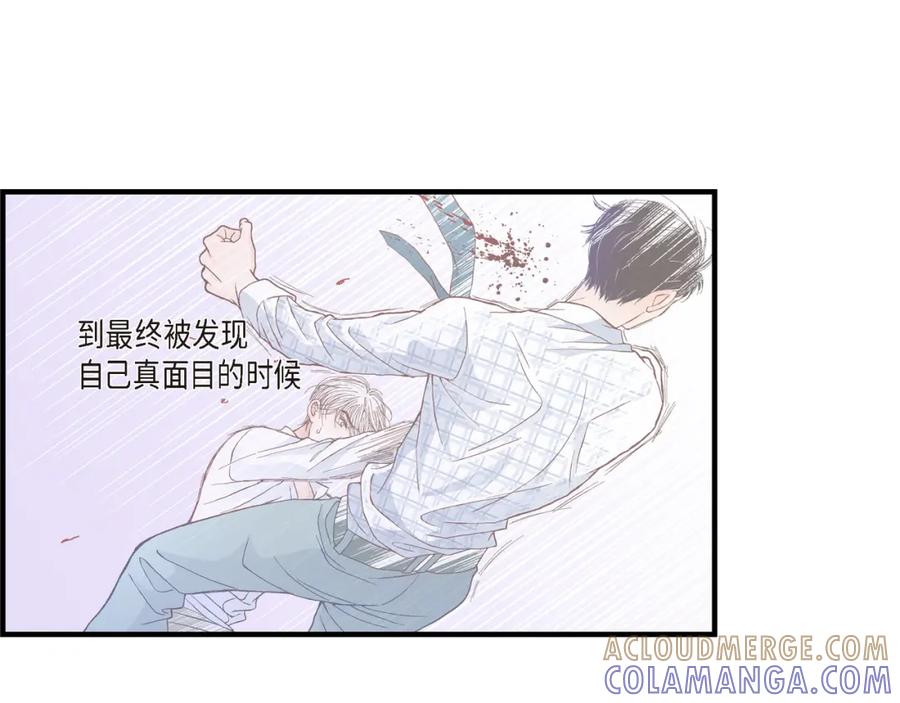 《不是爱情》第52话 玩通宵 第85页