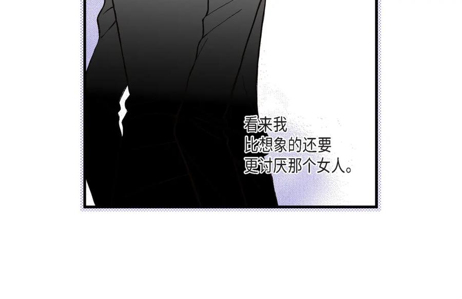 《不是爱情》第52话 玩通宵 第14页