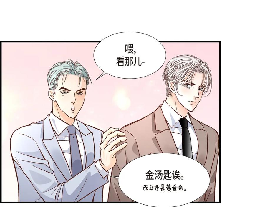 《不是爱情》第52话 玩通宵 第47页