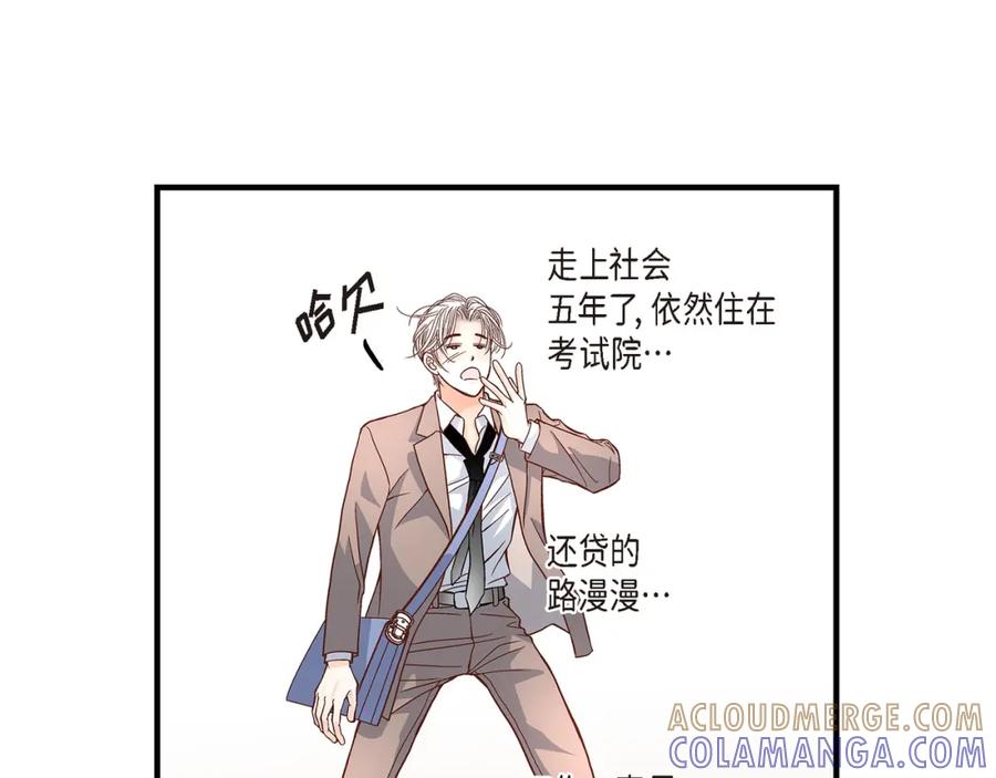 《不是爱情》第52话 玩通宵 第41页