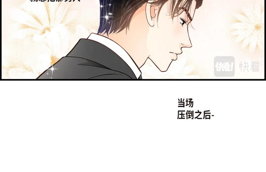 《不是爱情》第52话 玩通宵 第56页