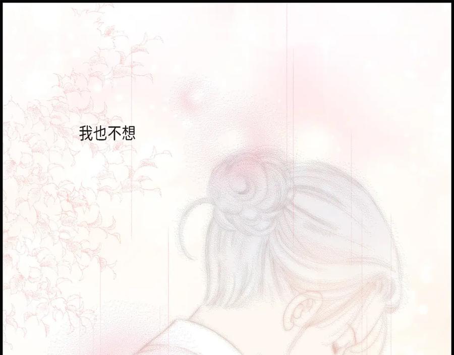 《不是爱情》第52话 玩通宵 第123页