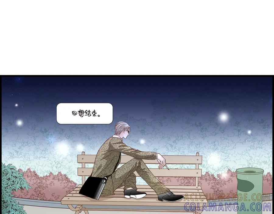 《不是爱情》第52话 玩通宵 第105页