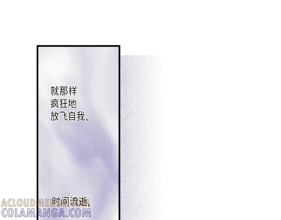 《不是爱情》第52话 玩通宵 第37页