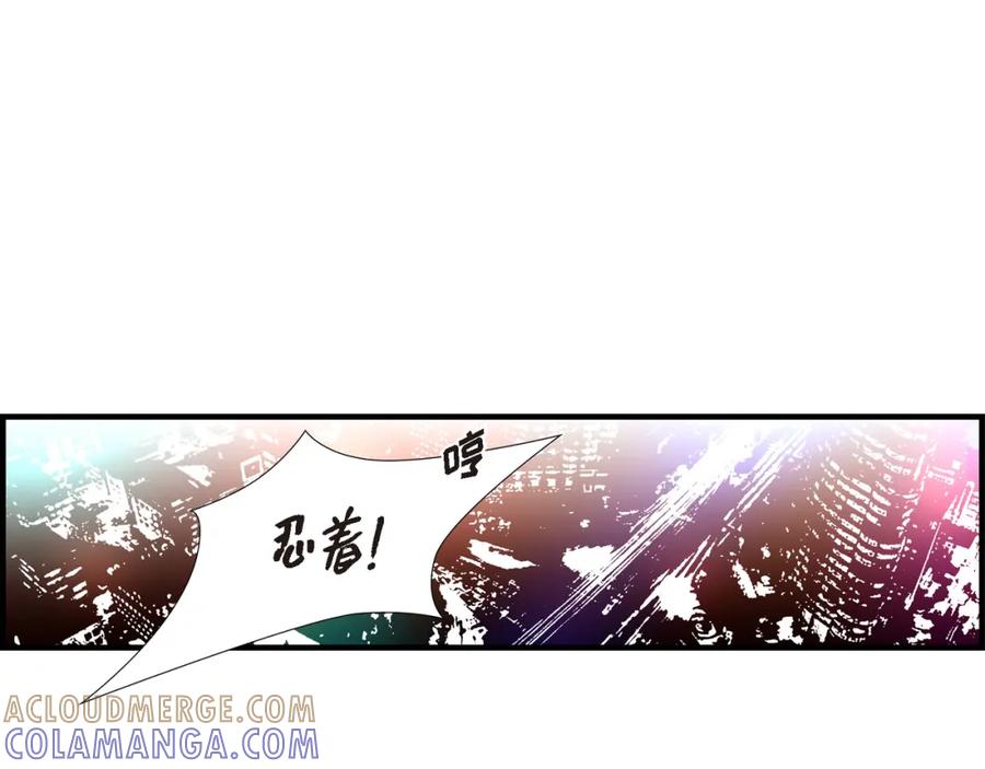 《不是爱情》第52话 玩通宵 第121页