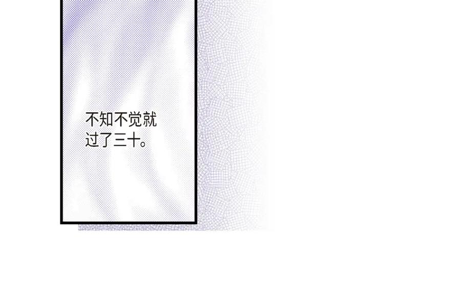《不是爱情》第52话 玩通宵 第38页