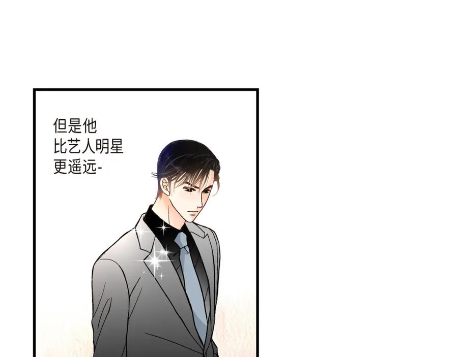 《不是爱情》第52话 玩通宵 第67页
