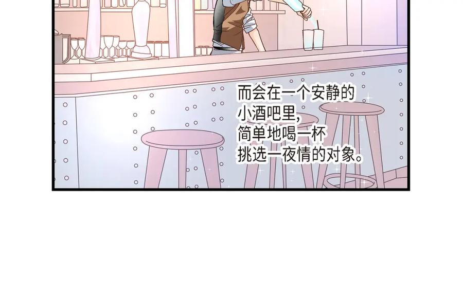 《不是爱情》第52话 玩通宵 第72页