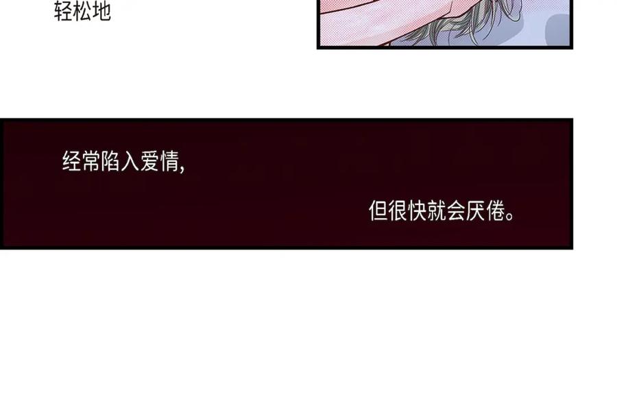 《不是爱情》第52话 玩通宵 第34页