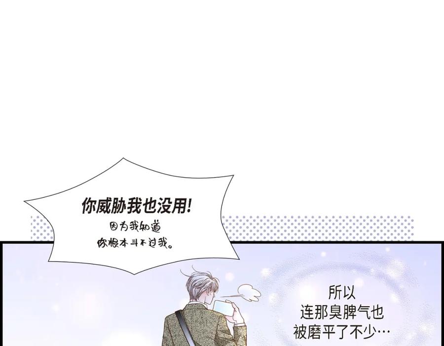 《不是爱情》第52话 玩通宵 第119页