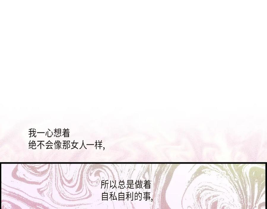 《不是爱情》第52话 玩通宵 第95页