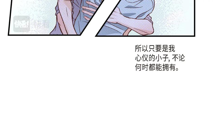 《不是爱情》第52话 玩通宵 第32页