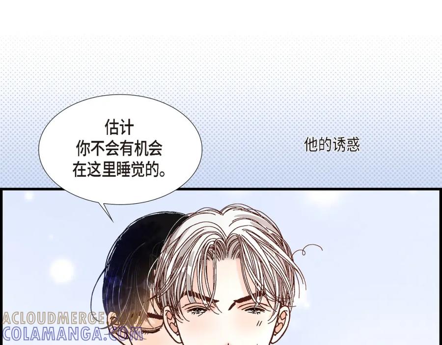 《不是爱情》第52话 玩通宵 第81页