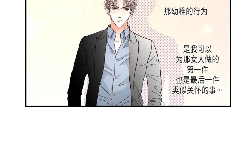 《不是爱情》第52话 玩通宵 第12页