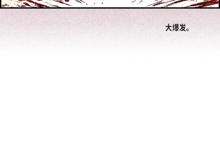 《不是爱情》第52话 玩通宵 第62页