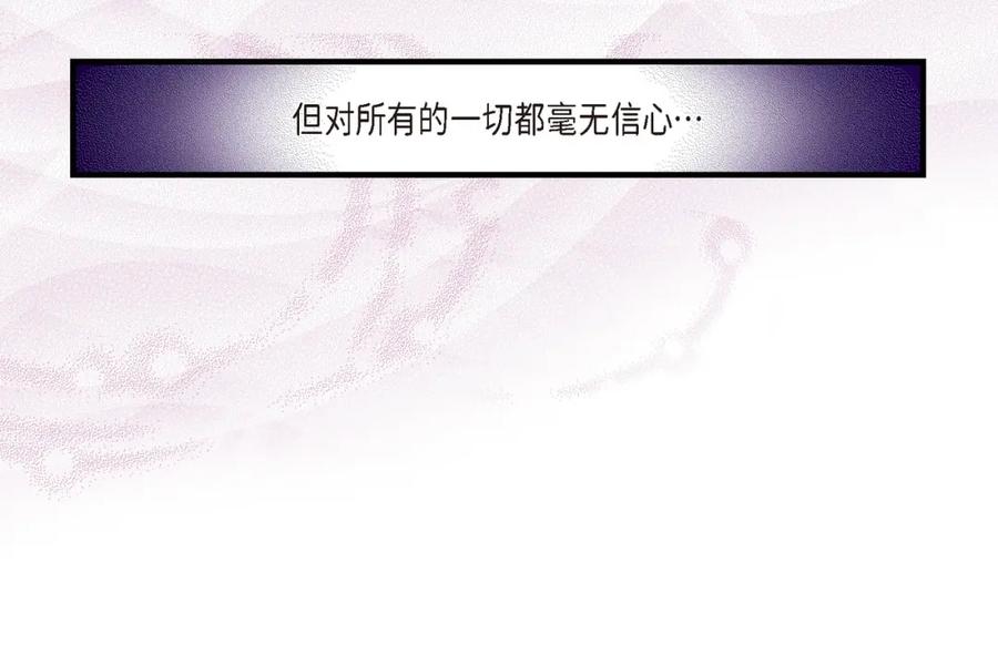 《不是爱情》第52话 玩通宵 第102页