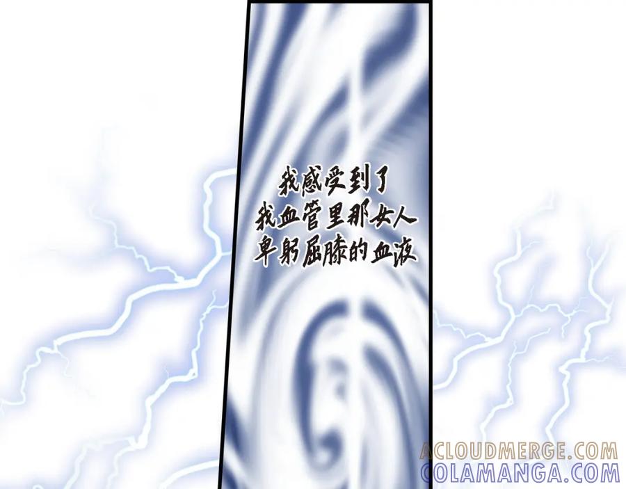 《不是爱情》第52话 玩通宵 第89页