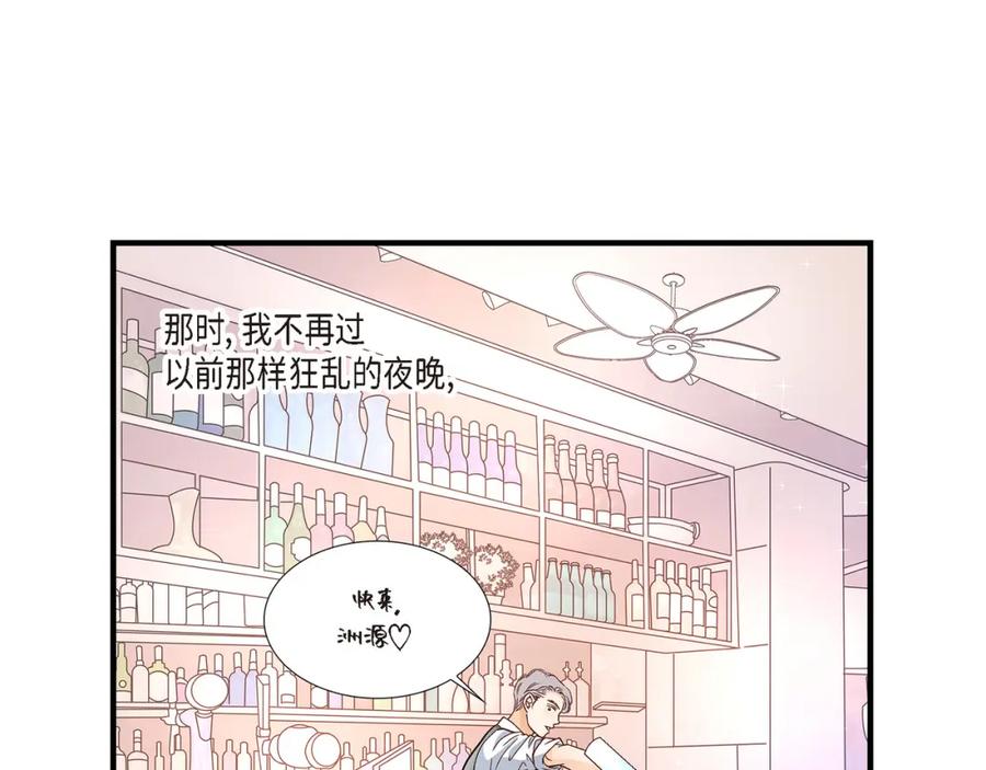 《不是爱情》第52话 玩通宵 第71页