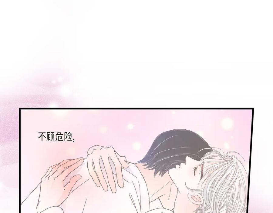 《不是爱情》第52话 玩通宵 第83页