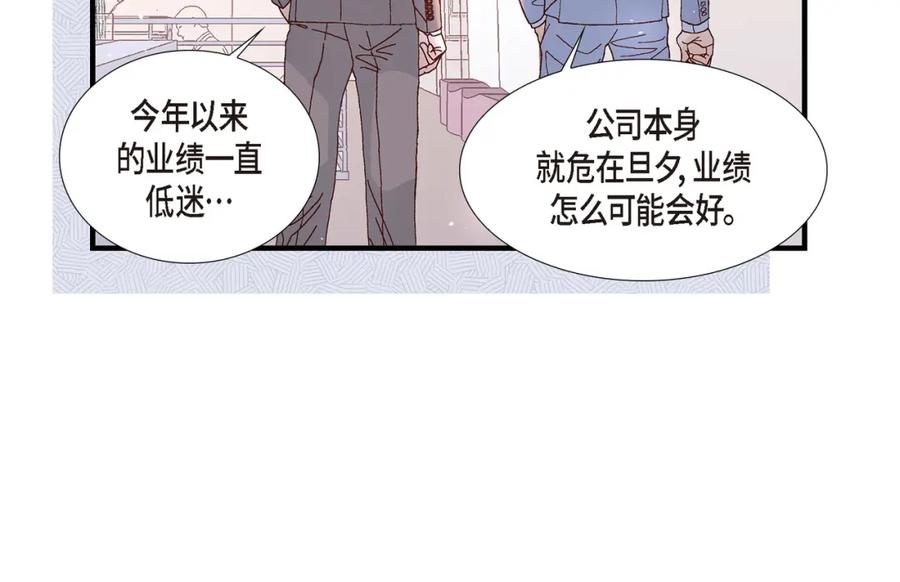 《不是爱情》第52话 玩通宵 第46页