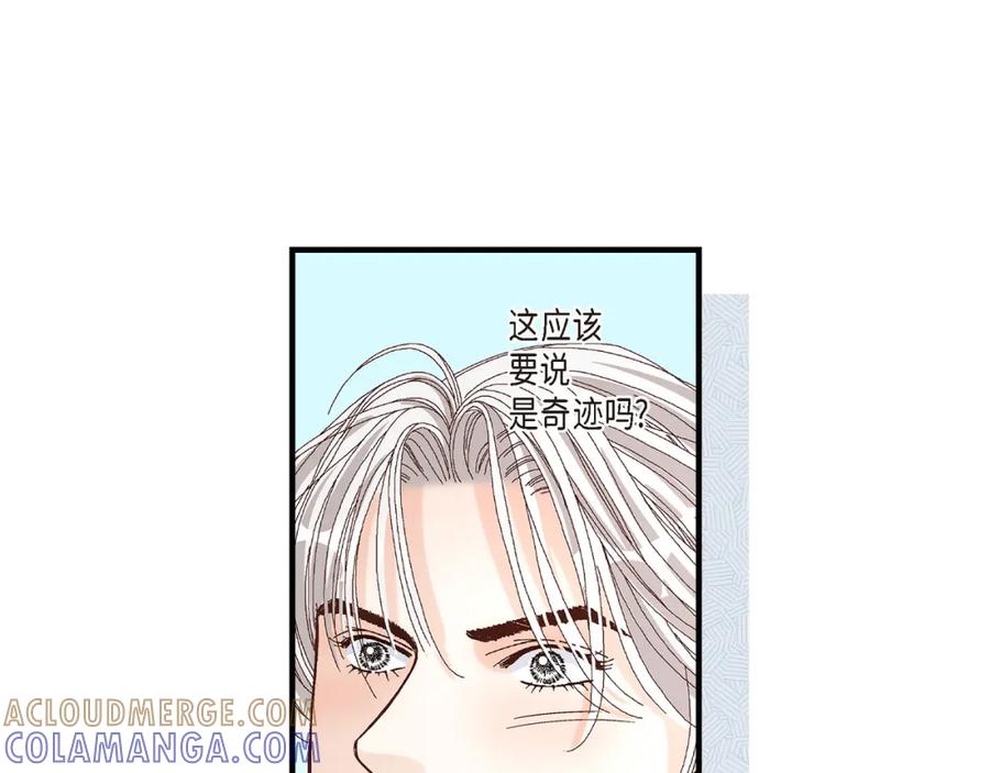 《不是爱情》第52话 玩通宵 第77页